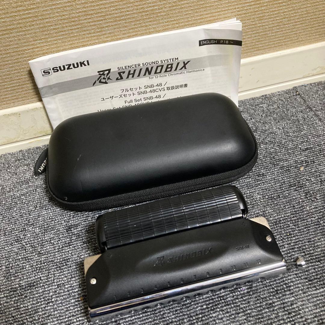 美品　SUZUKI ハーモニカ SHINOBIX SNB-48 フルセット