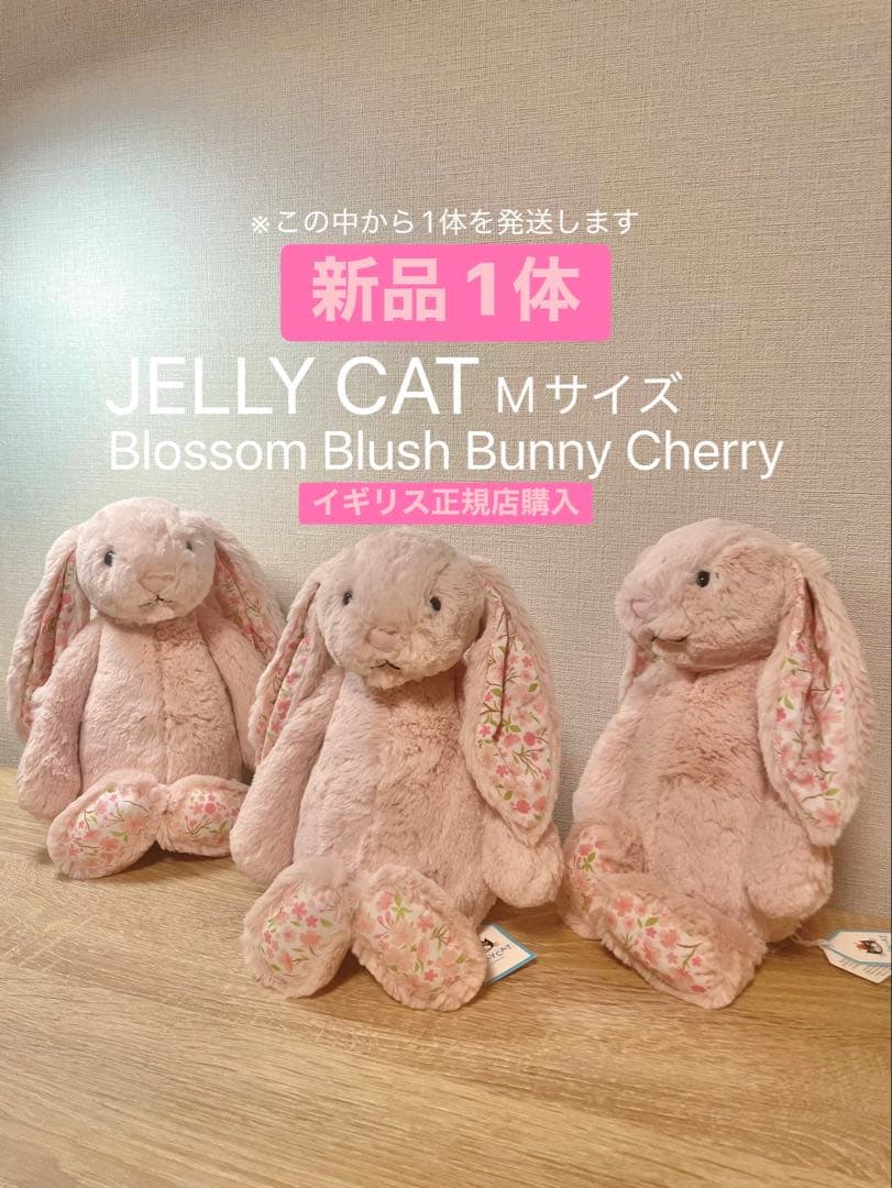 【新品】 うさぎ ぬいぐるみ cherry【イギリス正規店購入】