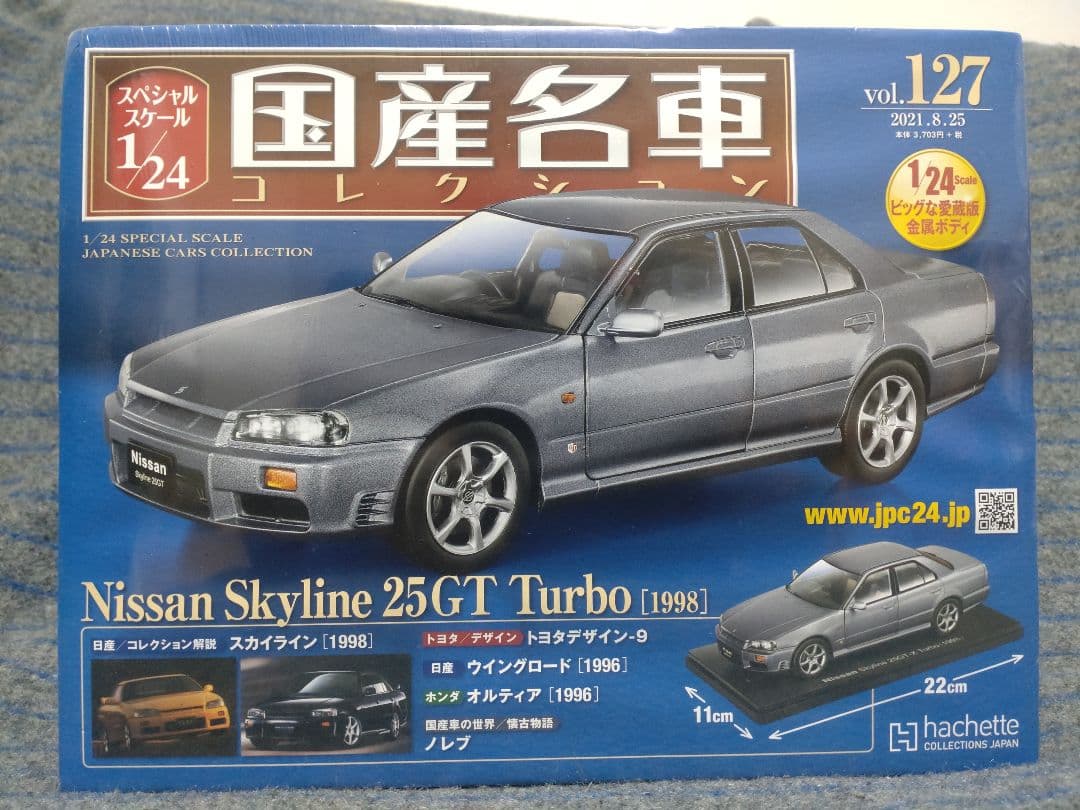 国産名車コレクション日産スカイライン 25GT TURBO1/24