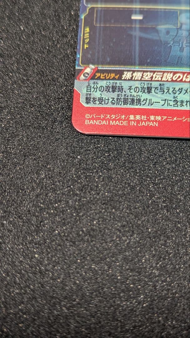 428様ご検討中即購入不可／UGM5−ASECP孫悟空：少年期