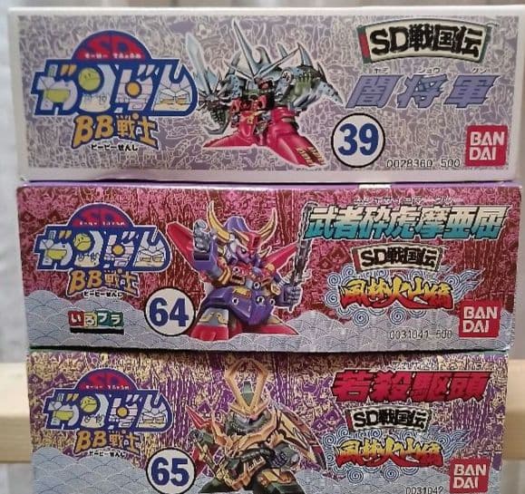 SDガンダムBB戦士 ３５個まとめ売り　ガンプラ【未組立】