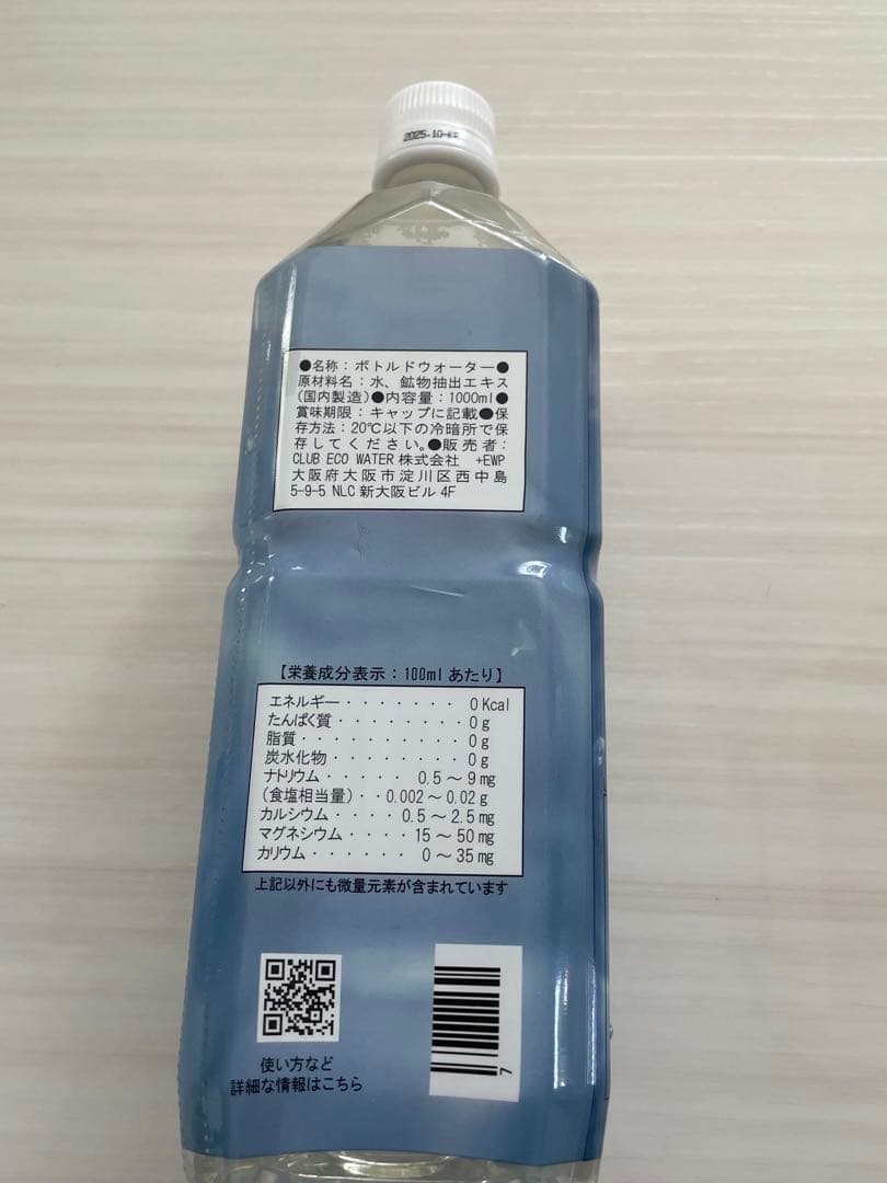 Life Essence ボトルドウォーター　1000ml×2