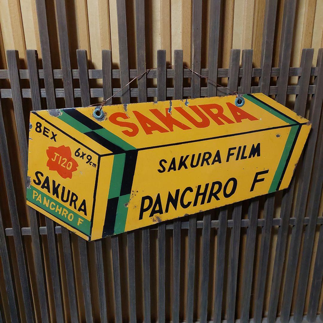 琺瑯看板、ホーロー看板