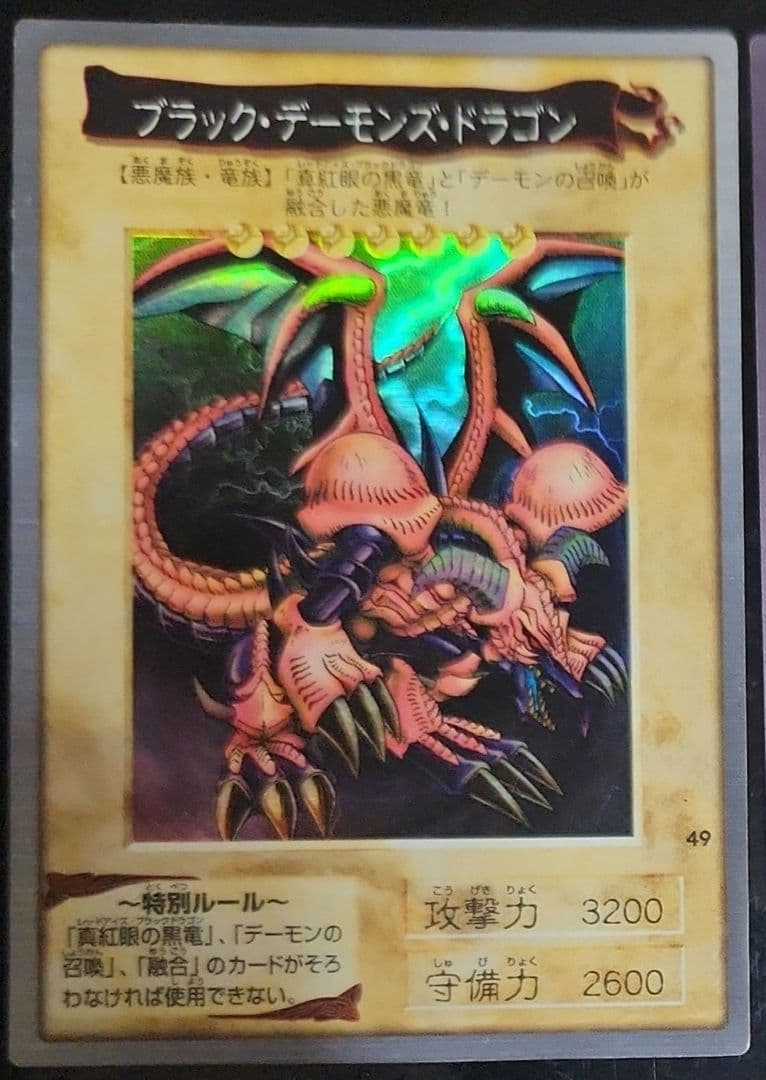 死者蘇生　メテオブラックドラゴン　ブラックデーモンズドラゴン 三枚セット