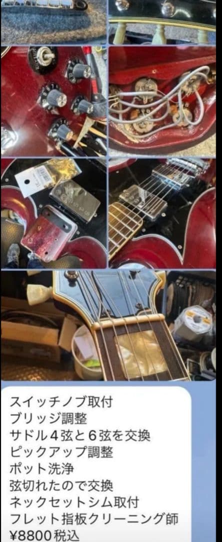 【Greco】SG Typeエレキギター