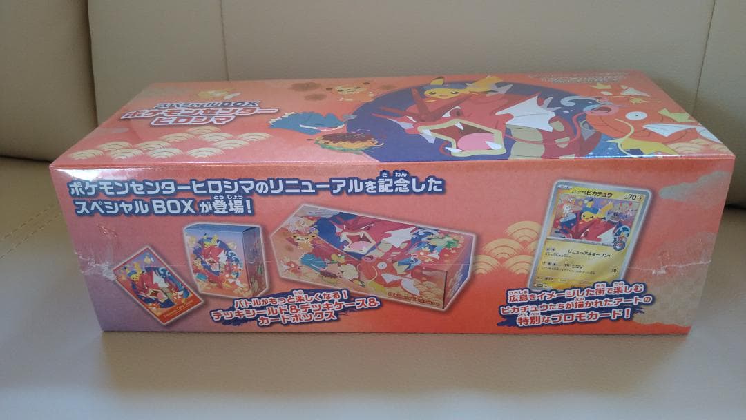 ア*す様 ポケモン広島　ポケモンカードゲーム スペシャルBOX広島