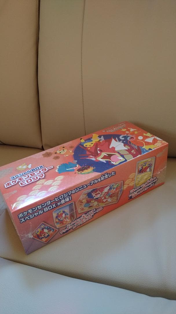 ア*す様 ポケモン広島　ポケモンカードゲーム スペシャルBOX広島