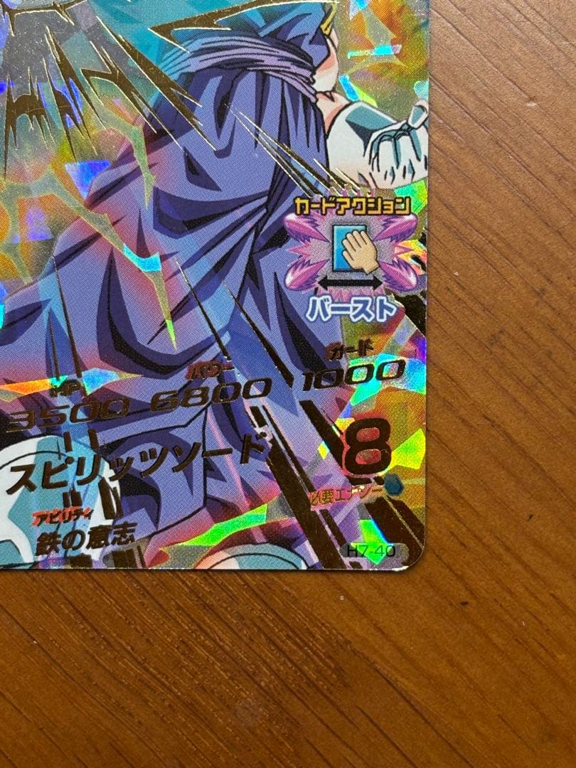 ドラゴンボールヒーローズ H7-40 ベジット 美品