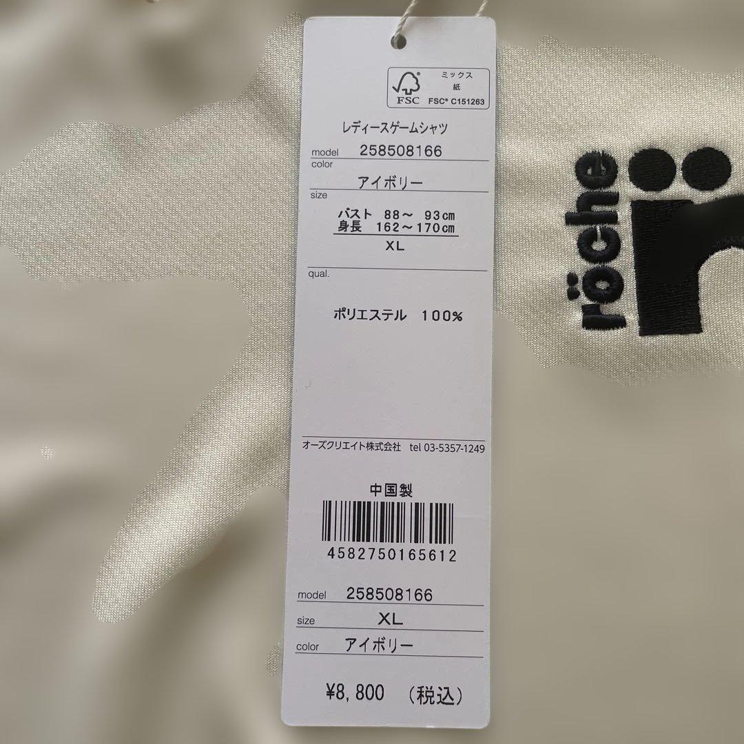 ローチェゲームシャツ　アイボリー