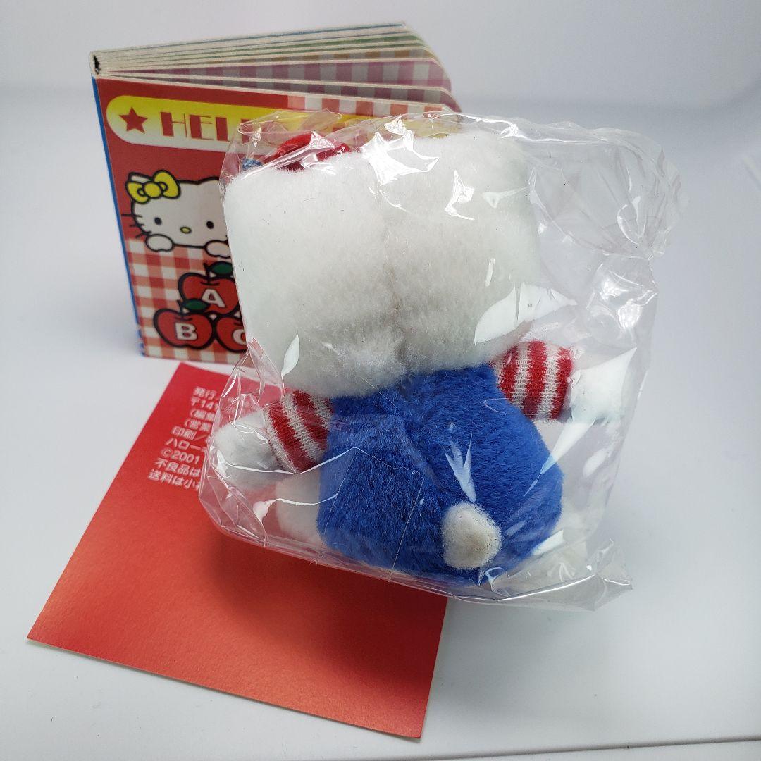 超希少 サンリオ ミニキャラクター図鑑 ハローキティ ぬいぐるみ 当時物