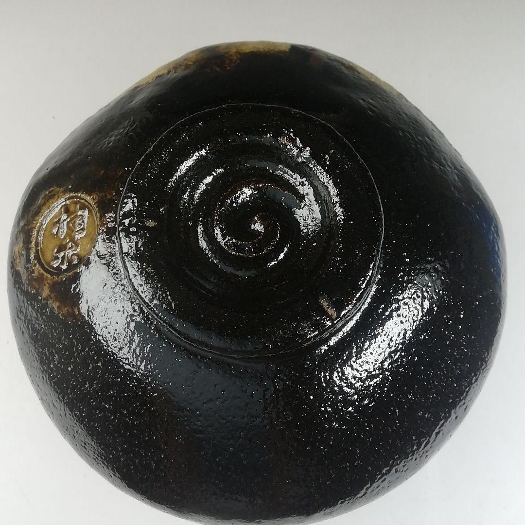 Ｔ４９５　茶碗　『黒茶碗』『桂窯　伊東桂楽 造』　共箱　抹茶碗　茶道具