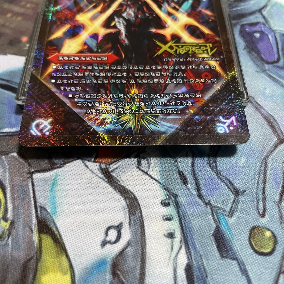 伝説の禁断ドキンダムx禁断文字