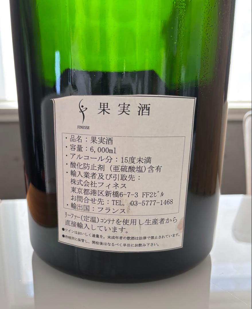 Domaine Méo-Camuzet Vosne-Romanée マグナム