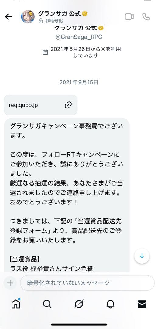 グランサガ 梶裕貴 直筆サイン