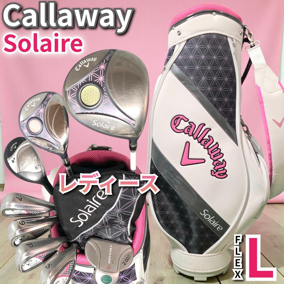 キャロウェイ ソレイル ゴルフクラブ レディース セット 右 Callaway