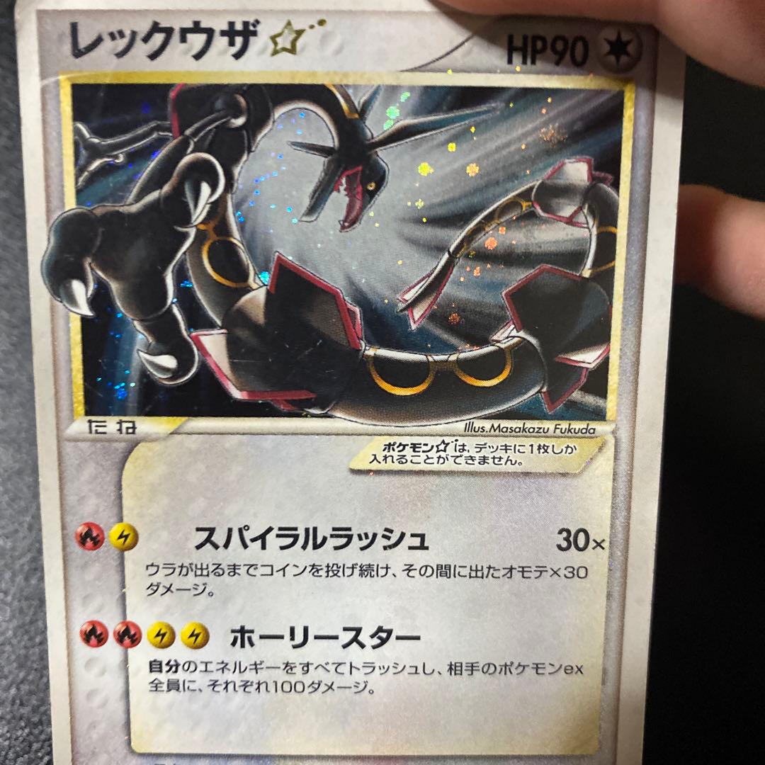 レックウザ ⭐︎ 1ed 蒼空の激突 067/082 ミュウツー⭐︎002/002