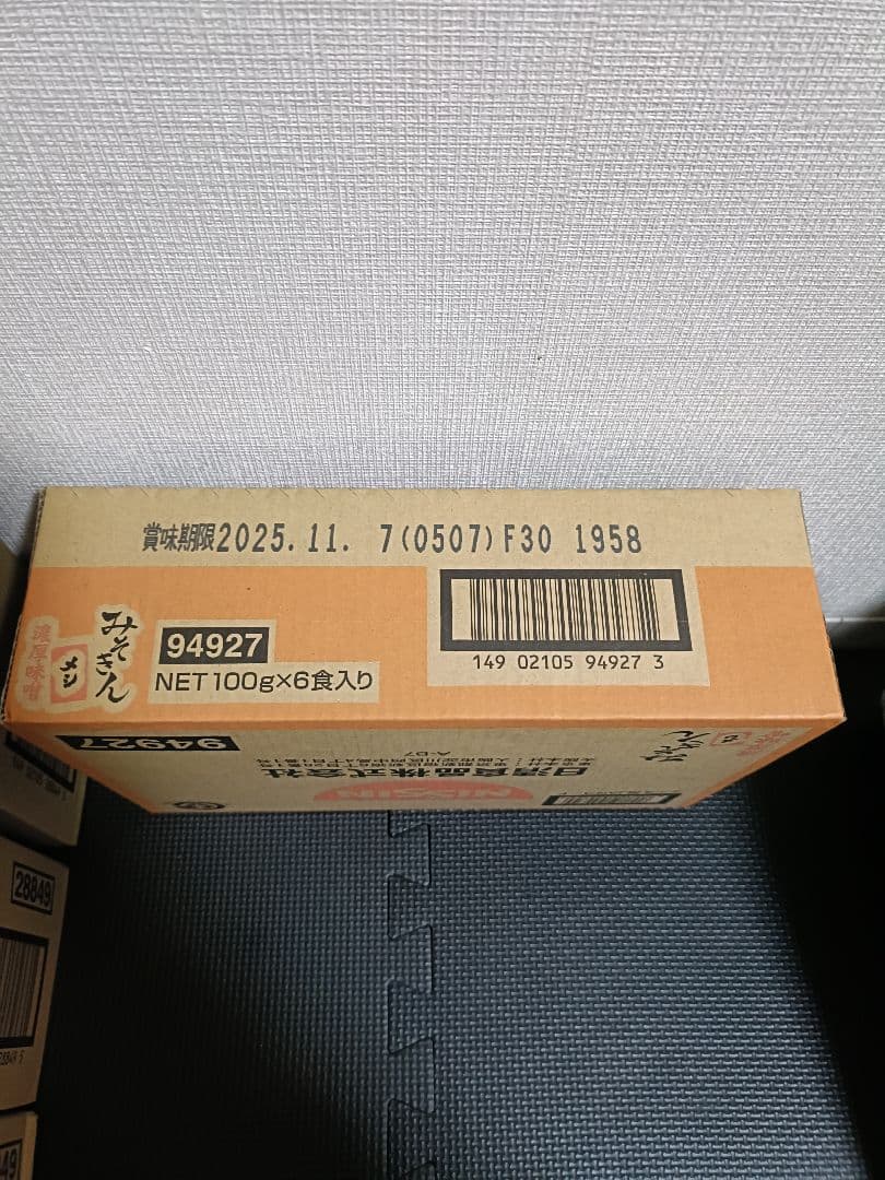 新みそきん カートン