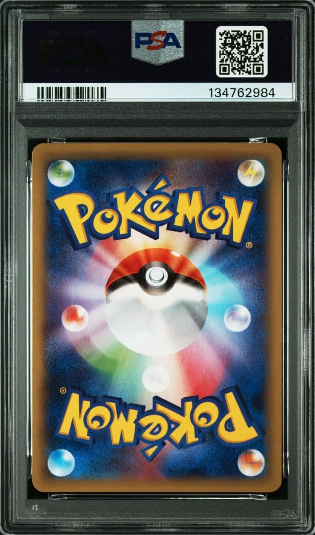 PSA10 ラティオス EX #048 アンリミ