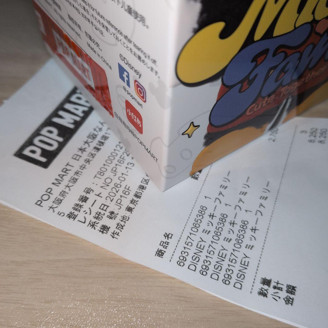 【袋未開封】POP MART ミッキーファミリー　　ドナルド　グーフィー　チップ