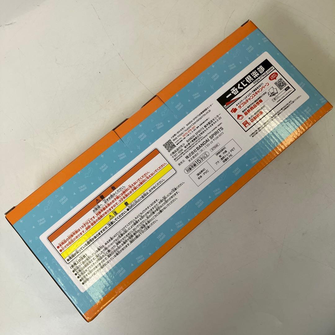 【未開封】 東海オンエア 一番くじ A賞 B賞 ラストワン賞 セット