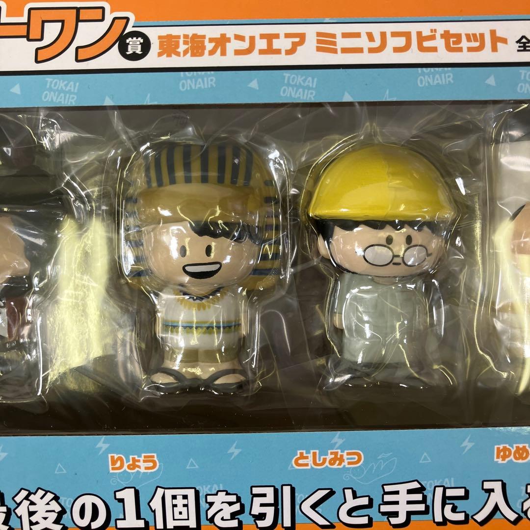 【未開封】 東海オンエア 一番くじ A賞 B賞 ラストワン賞 セット