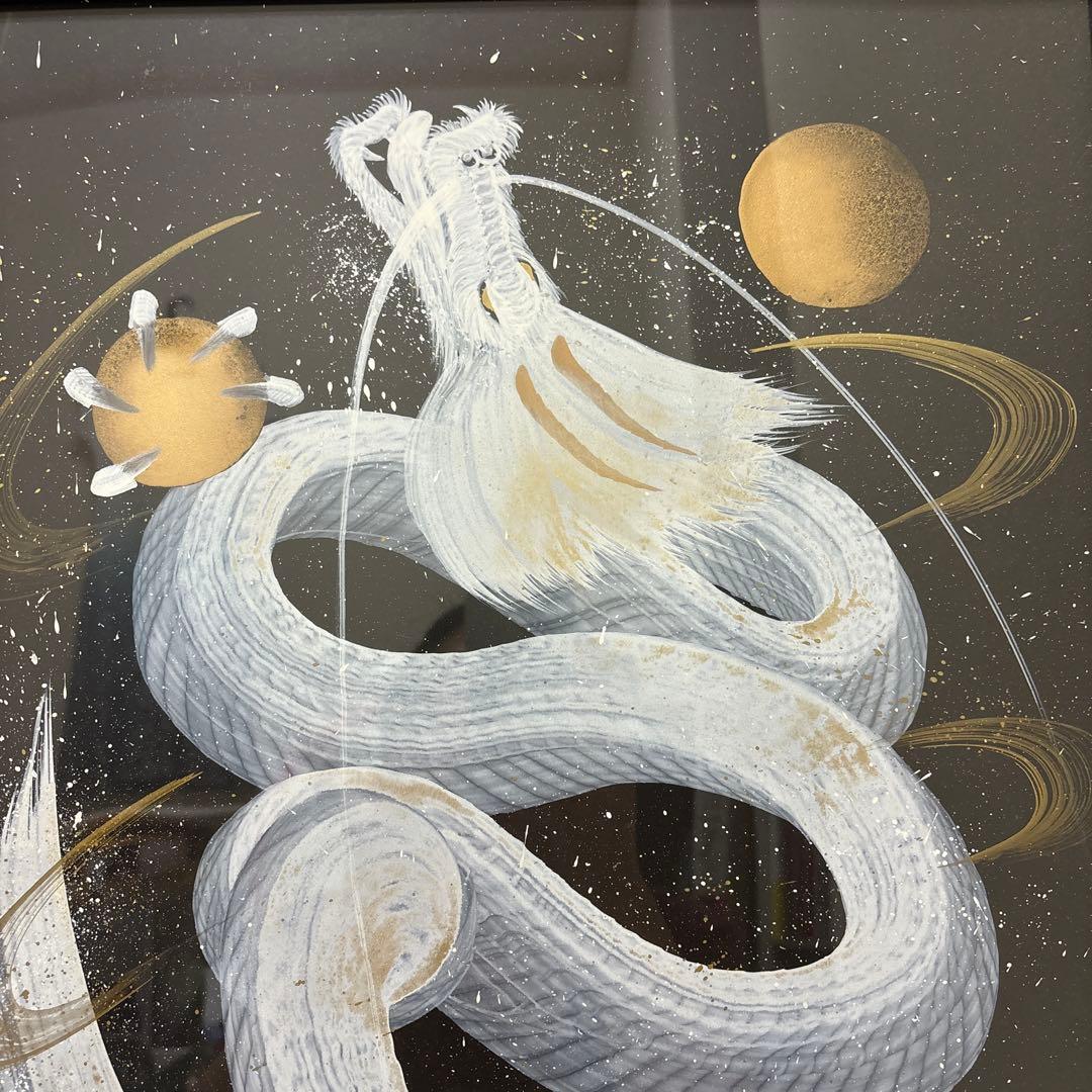 絵画　龍　竜　白　那生裕　額入り　肉筆画　原画