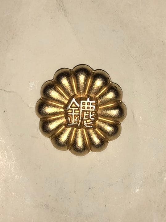 超レア！期間限定出品。　暴走族　皆殺し　幹部バッジ