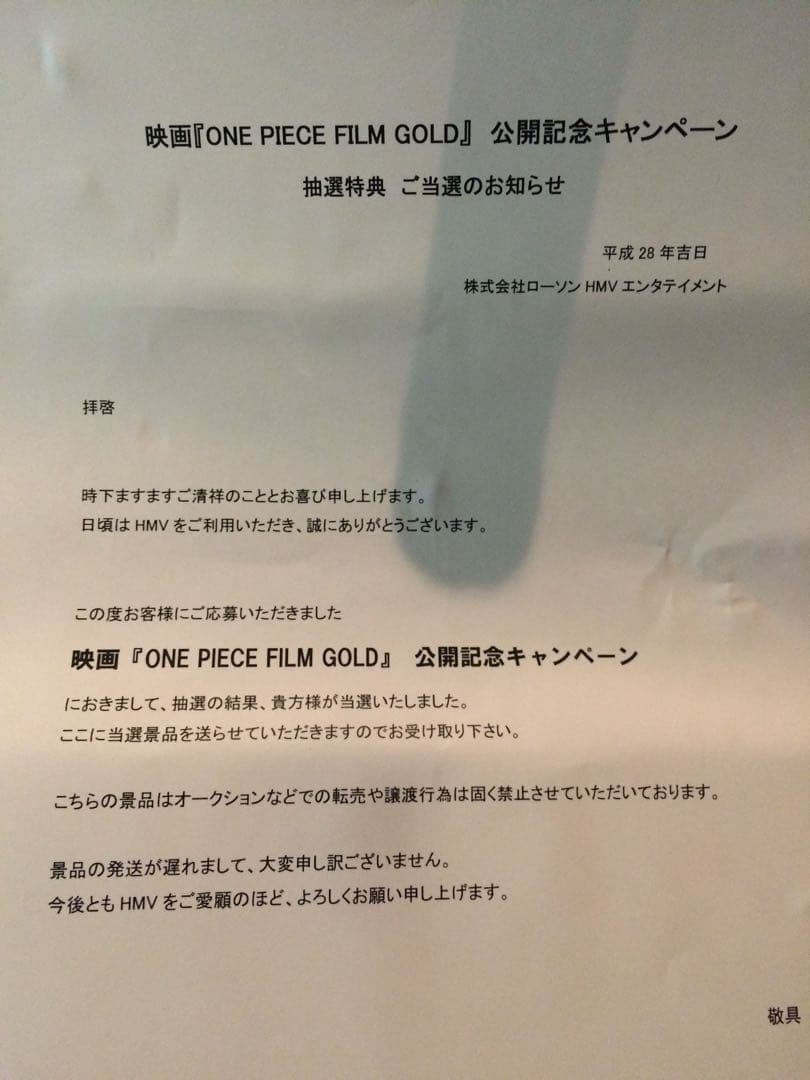 ワンピース フィルムゴールド 非売品Tシャツ