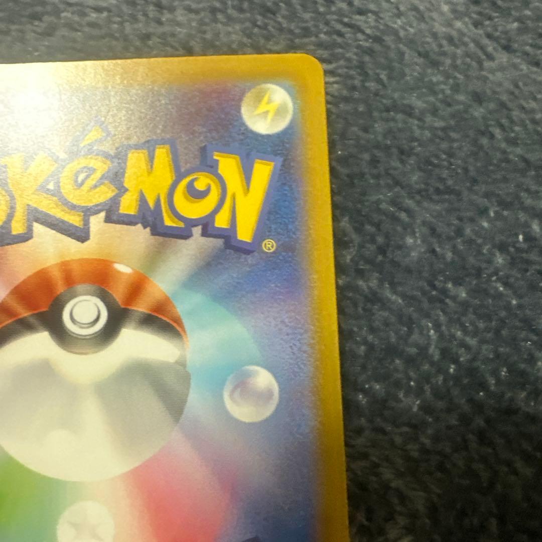 ピカチュウex　スタートデッキ100　sar ポケモンカード