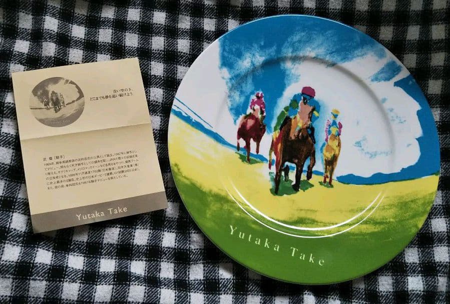 お宝❗️レア❗️武豊騎手の描いた絵皿