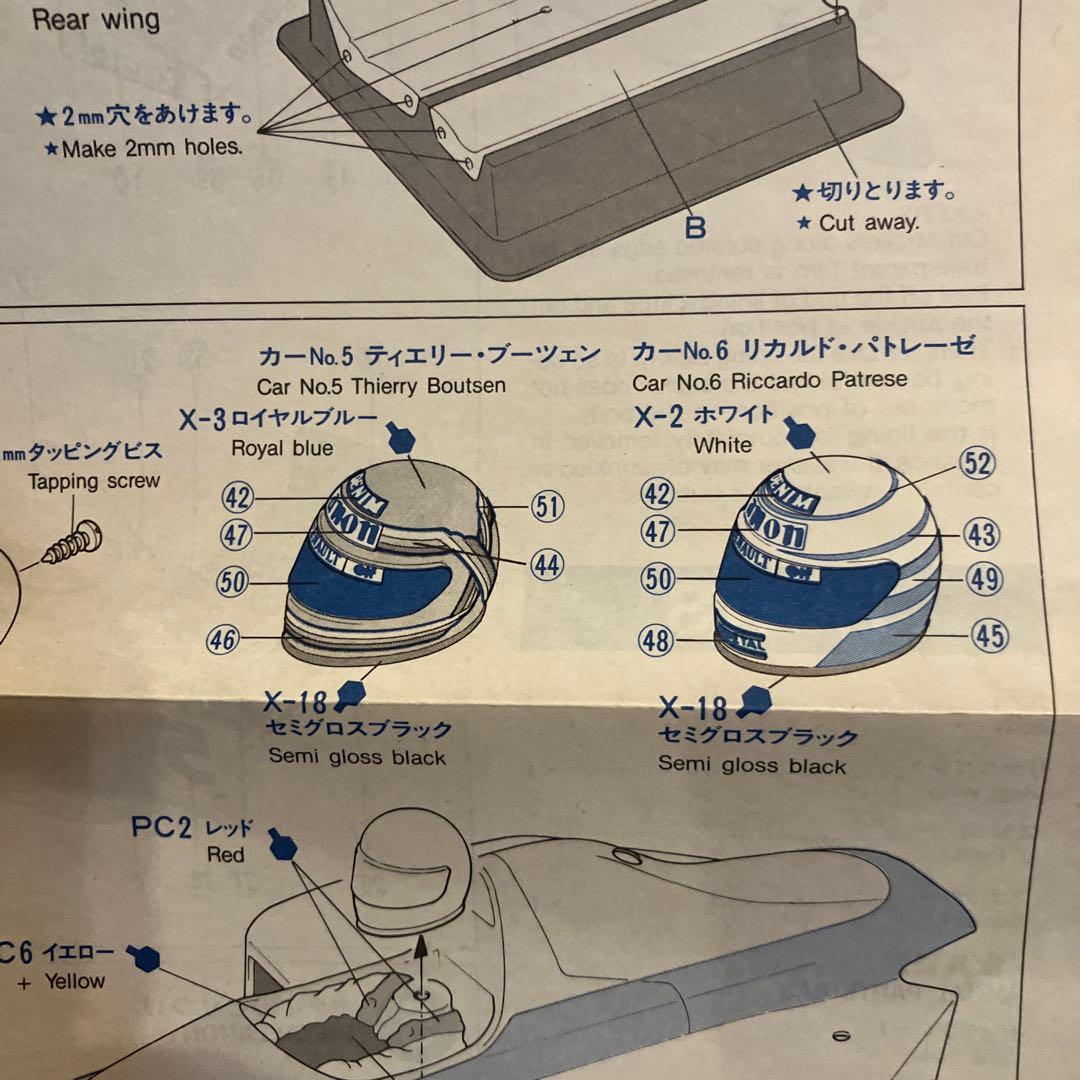 【絶版】タミヤRC ウイリアムズ FW-12C ルノー ス ボディパーツセット