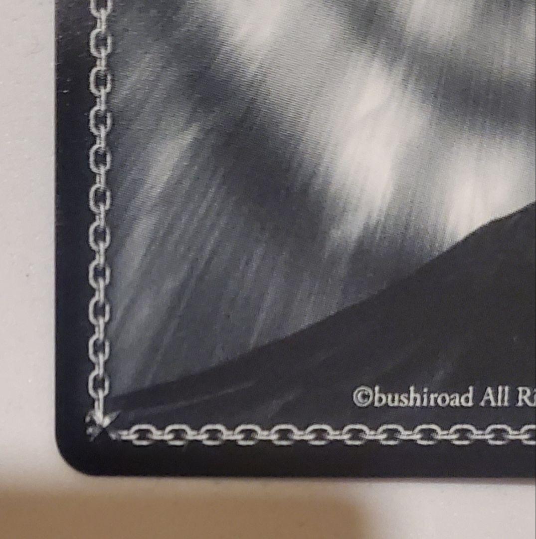 ヴァイスシュヴァルツ 未来へ一緒に 兎田ぺこら 箔押し SSP