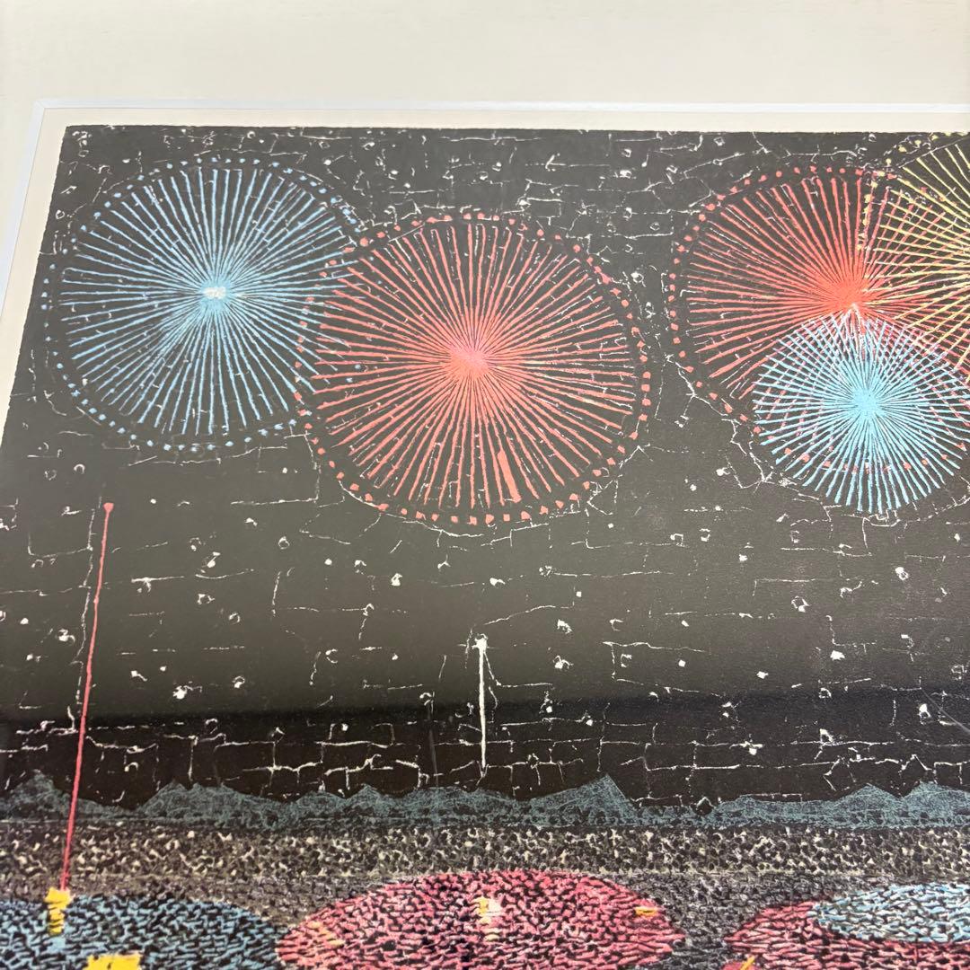 山下清　【長岡の花火】　額付き　絵画　アート　美術品