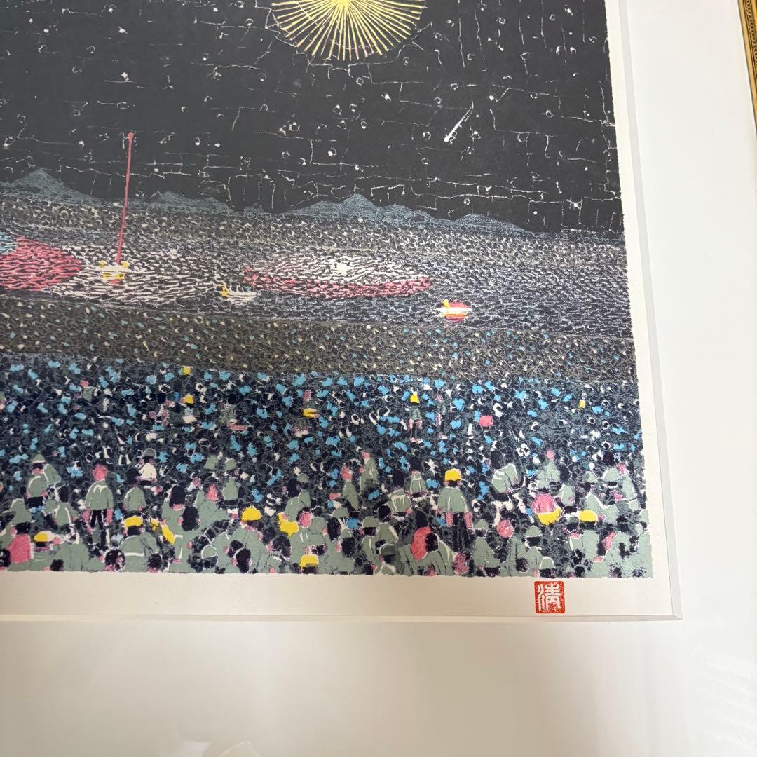 山下清　【長岡の花火】　額付き　絵画　アート　美術品