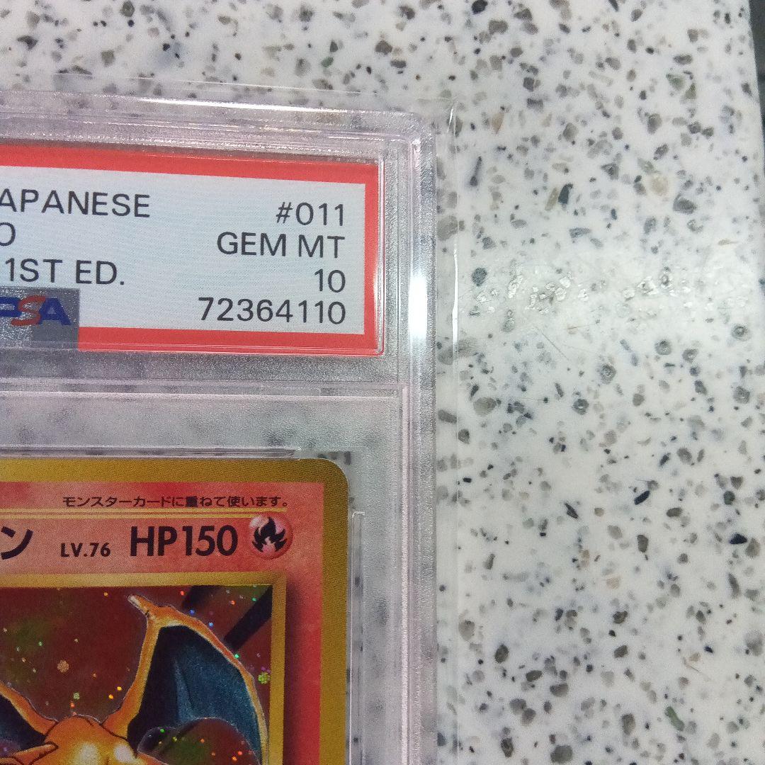 2016 リザードン 20th cp6　PSA10