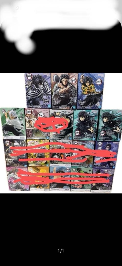 鬼滅の刃 Vibration Stars フィギュア 18体セット