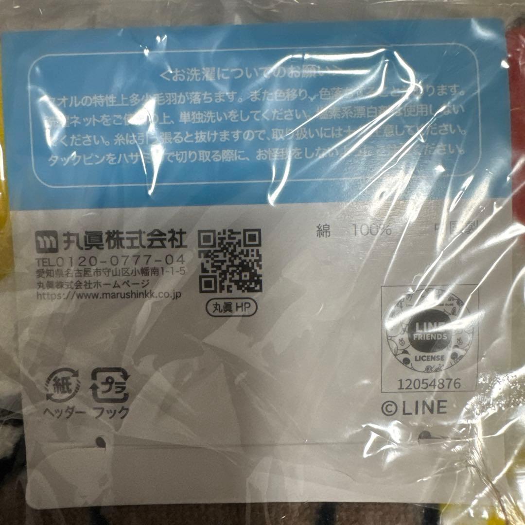 ブラウン⭐️☆ラインフレンズ☆フェイスタオル☆2枚組