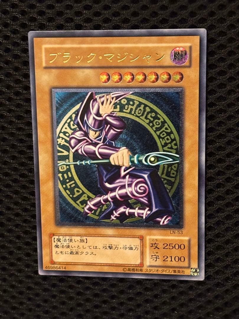 F*P様 完美品級　ブラック・マジシャン　レリーフ　アルティメット　遊戯王