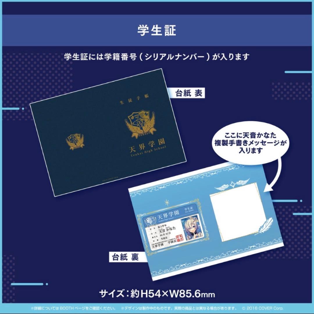 ホロライブ 天音かなた 誕生日記念 2021 グッズのみ フルセット