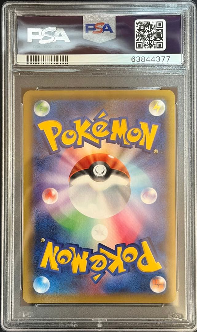 PSA10 レッドの挑戦 SR 201/173