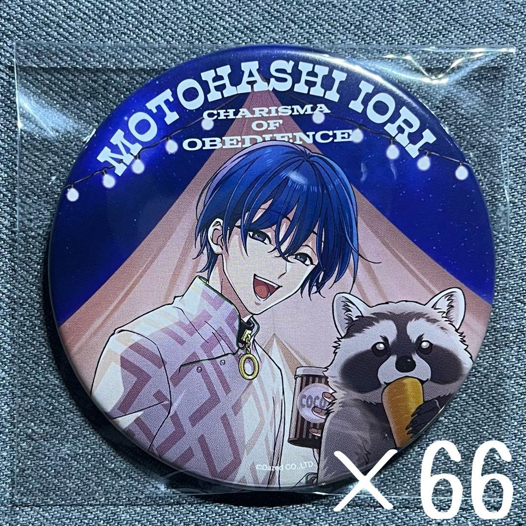 カリスマ カリスマジャンボリー ツアーver. 缶バッジ 本橋依央利 ×66