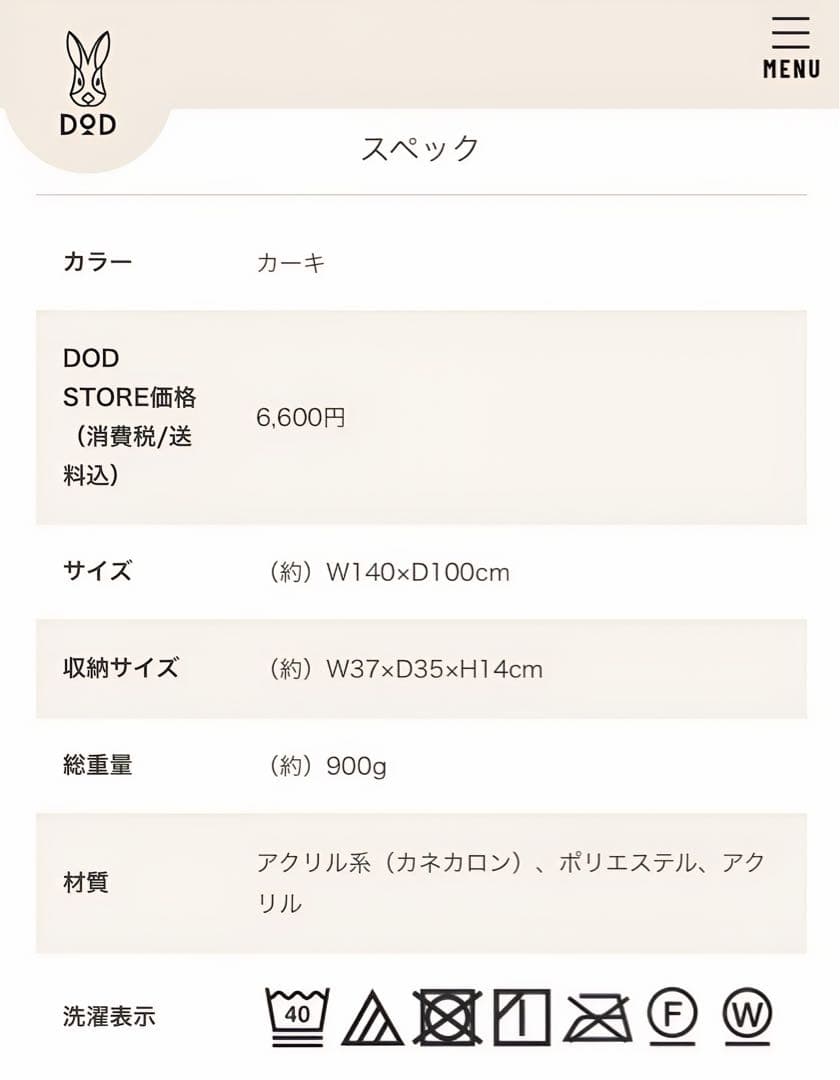 Stay Crazy ブランケット 140cm x 100cm（未開封）