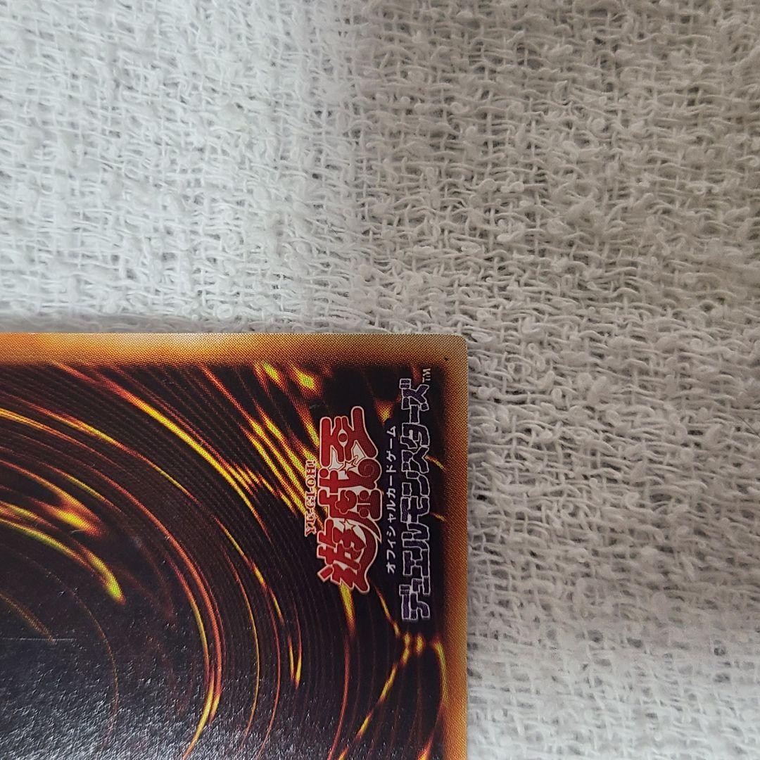 遊戯王 究極完全態・グレート・モス　レリーフ