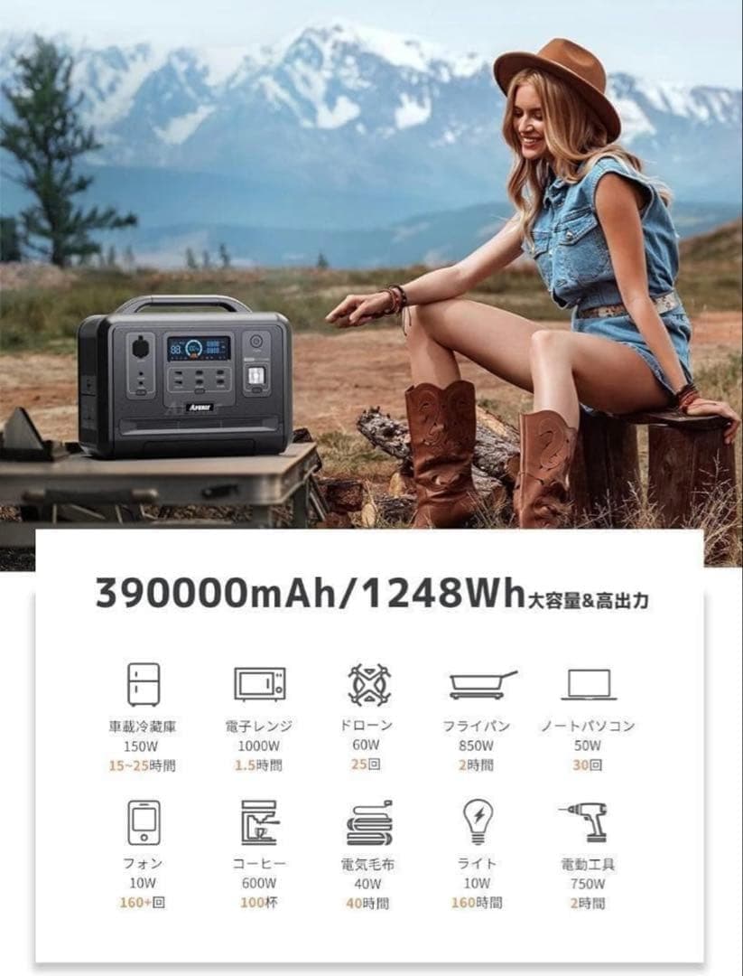 AFERIYポータブル電源 1200W 1248Wh/390000mAh 大容量