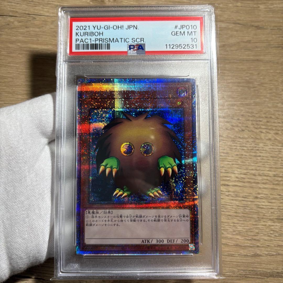 鑑定品 PSA10 極美品　最安値　クリボー　プリズマ　PAC1-JP010