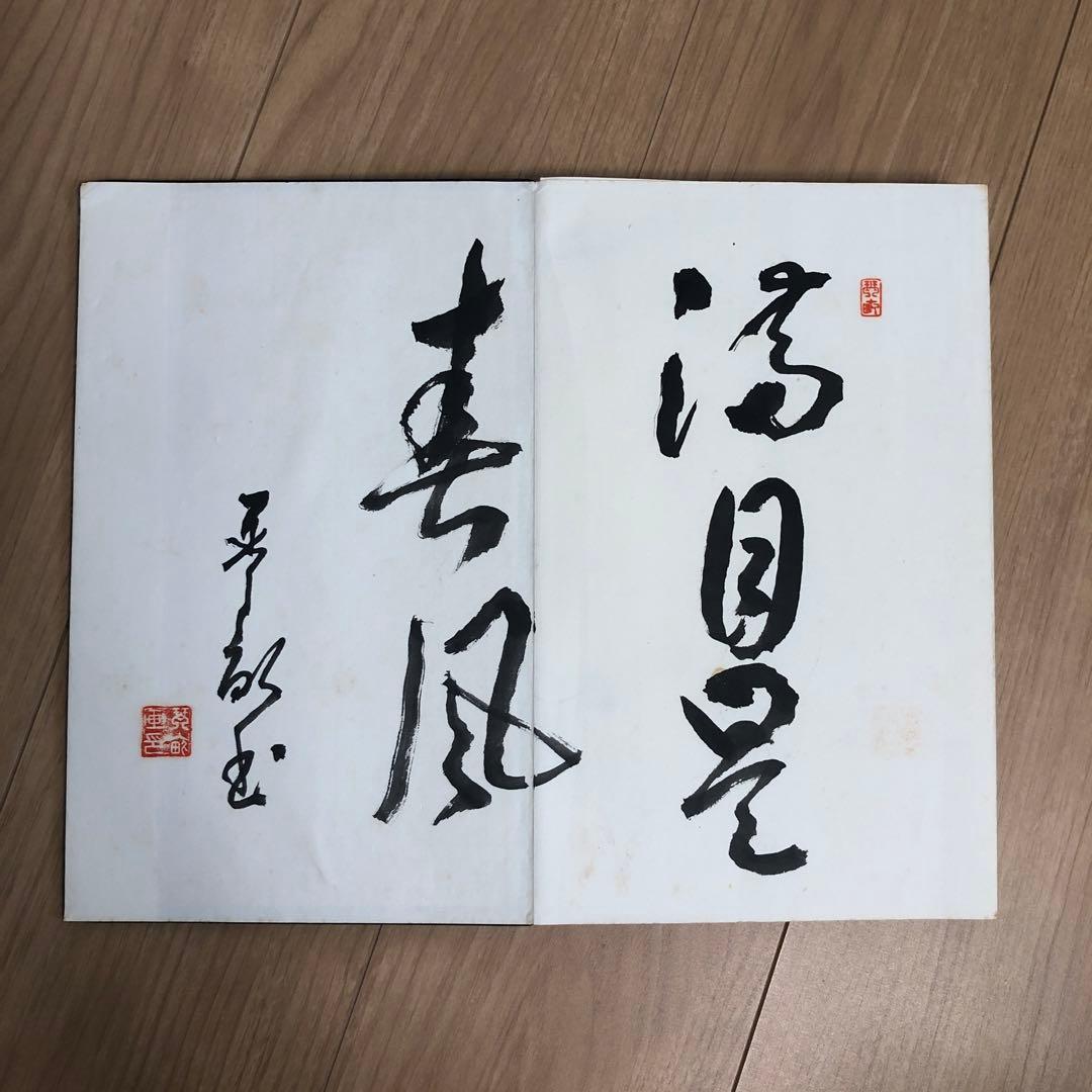 掛け軸　絵帳(3)骨董品　美術品