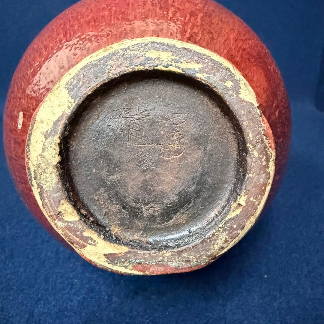 辰砂 花器 花瓶 中国 時代 古玩 当時物 旧家 蔵出 骨董品