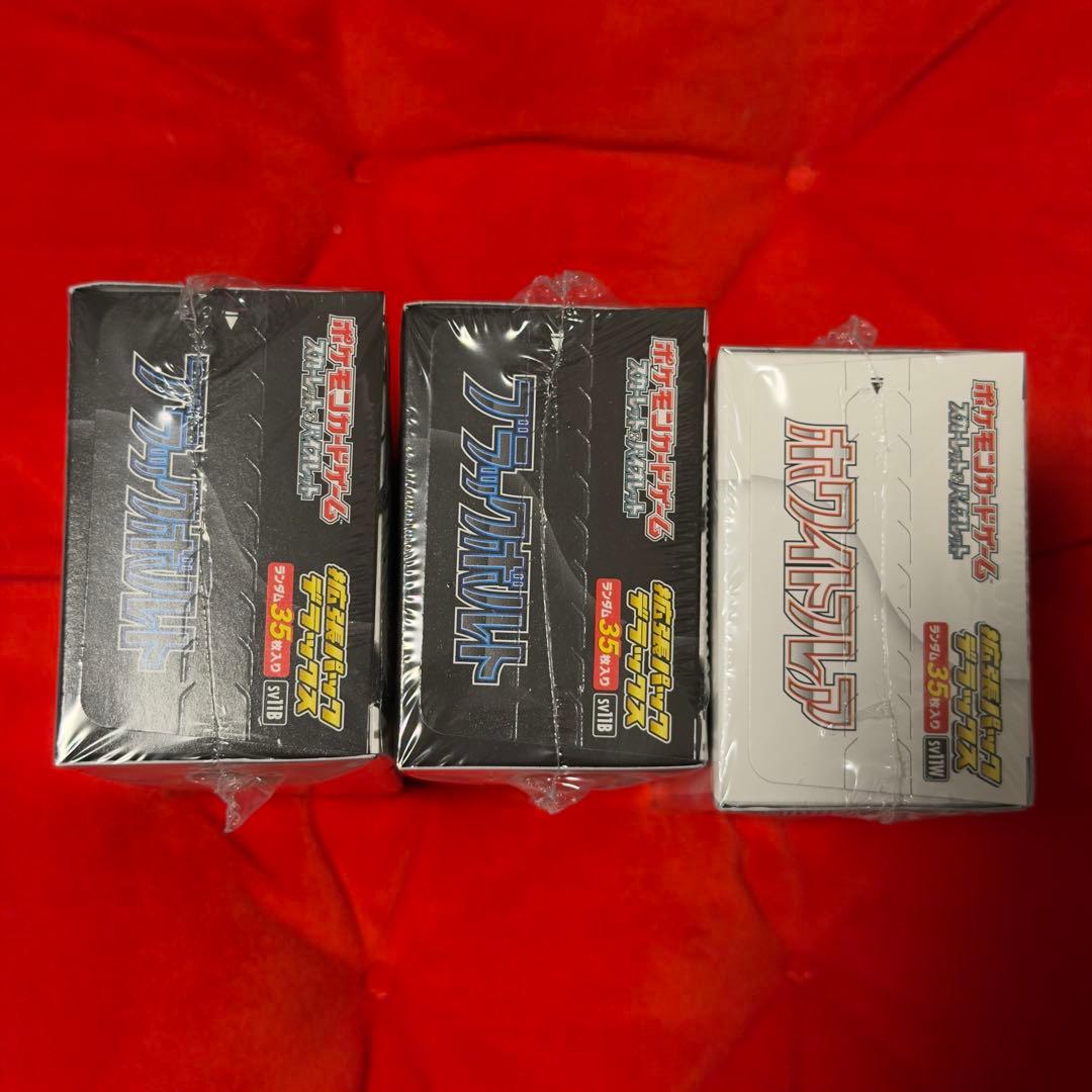 ポケモンカードゲーム　ブラックボルト　ホワイトフレア　BOX　シュリンク付き