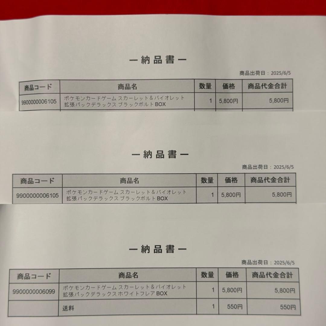 ポケモンカードゲーム　ブラックボルト　ホワイトフレア　BOX　シュリンク付き