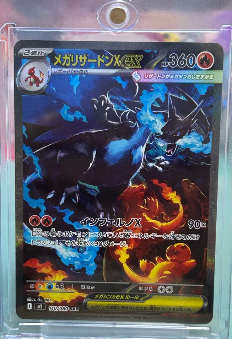 【美品】センタリング良好 メガリザードンXex SAR インフェルノX